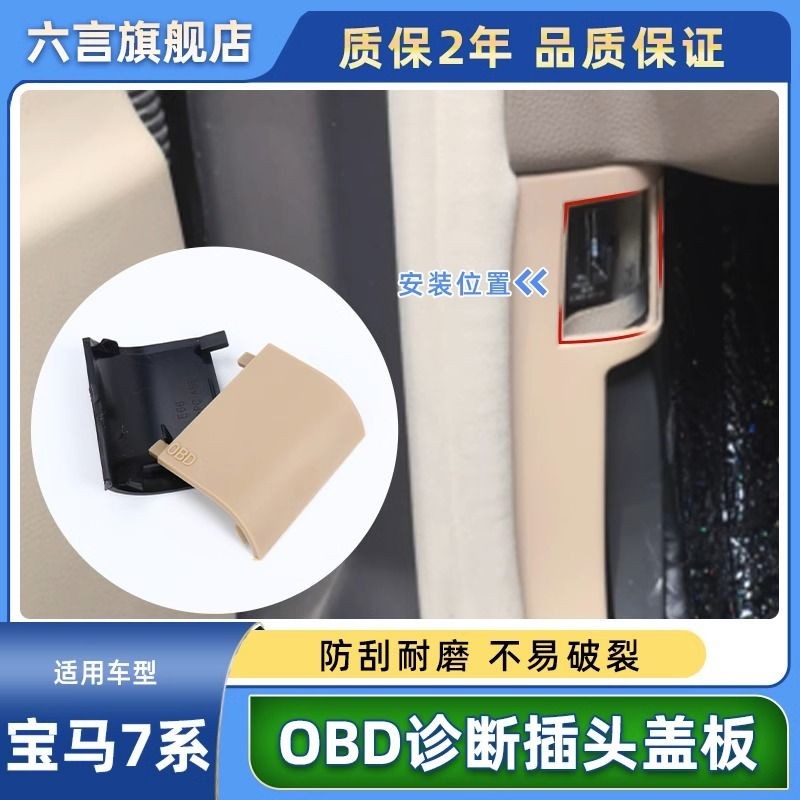 I [เปลี่ยนการสูญเสีย] เหมาะสําหรับ BMW 7 Series OBD ฝาครอบวินิจฉัย 730 740 745 750 760A คอลัมน์ปลั๊ก