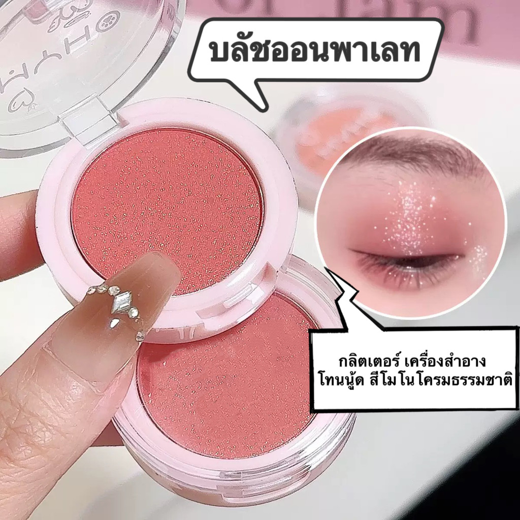pink.girl: ลาเมล่าบลัชออนหัวใจ บลัชออนโทนส้ม ส้มพีช ชมพูพีช เนื้อดี สีสวย " S5292 "