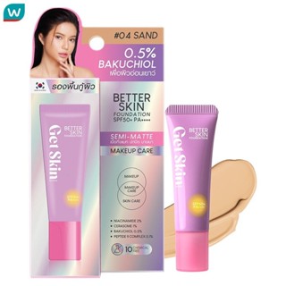 Get Skin เก็ทสกิน บาย อายตา เบทเทอร์ สกิน ฟาวเดชั่น SPF50+ P…