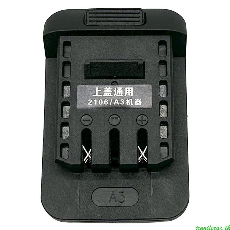 เจนนิเฟอร์ อะแดปเตอร์น้ําหนักเบาสําหรับประแจไฟฟ้า 2106 ถึง 07770 แพ็ค