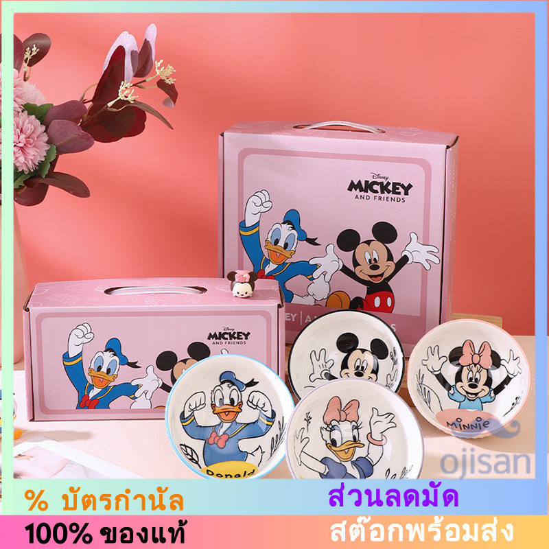 [DISNEY] ชุดจานชามข้าวเซรามิกลายแนวตั้ง ขนาด 4.5 นิ้ว 4 ชาม [DK]