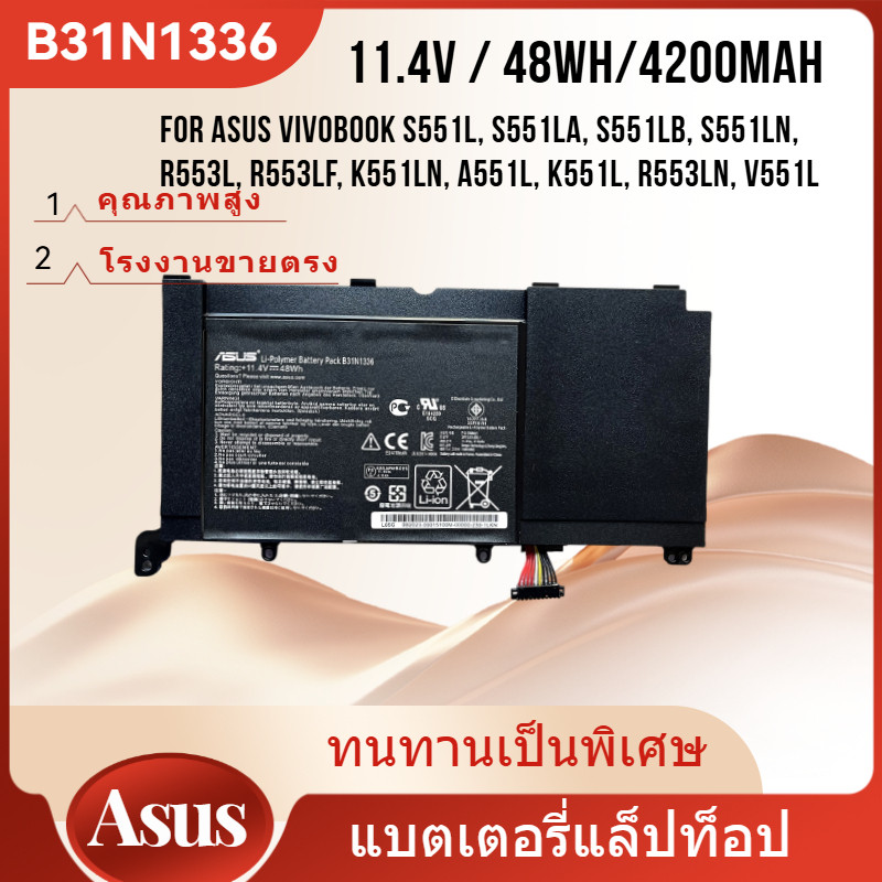 👍Asus B31N1336 แบตเตอรี่ สำหรับ Asus VivoBook S551, R553L R553LN S551LN-1 C31-S551 Battery