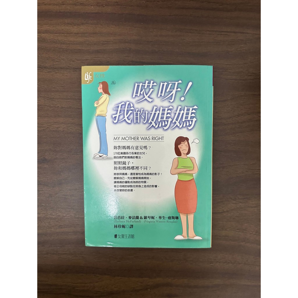 อา! My Mom-McFarland & Watson-Luslin [สภาพ: B]