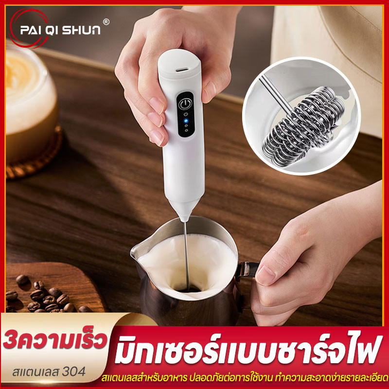 PQS เครื่องตีนมไฟฟ้าใช้งานง่ายสำหรับมือถือทำจากโฟมครีมชงกาแฟ3สปีด 22.5*2.7CM