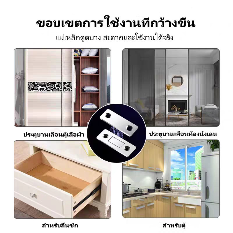 Featured แม่เหล็กติดบานประตู ประตูแม่เหล็ก แม่เหล็กประต ไม่ต้องเจาะ แม่เหล็กตัวช่วยปิดประตูให้สนิดขึ้น - รูปที่ 2