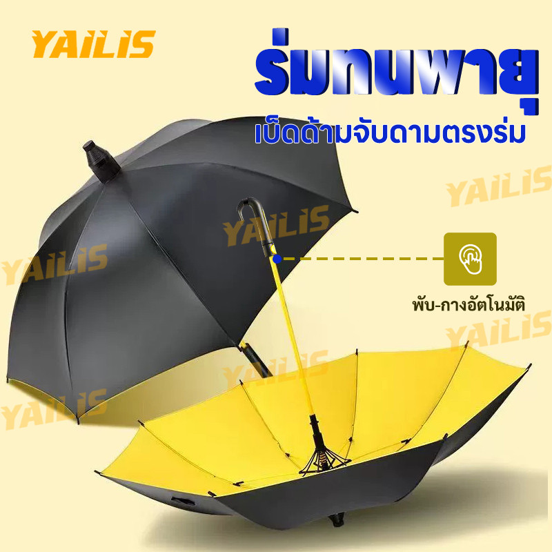 YAiLiS ร่มกันแดดพร้อมฝาครอบด้ามจับตะขอ จับง่ายถนัดมือกันแดด กันฝน กันลมได้อย่างมีประสิทธิภาพ ดีไซน์กันลม กันฝน ทนทาน