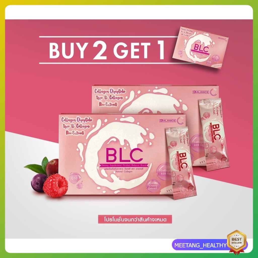 2 แถม 1 Balance C - BLC Collagen Tripeptide ชนิดผงพร้อมทาน อาหารเสริมคอลลาเจน MEETANG_HEALTHY