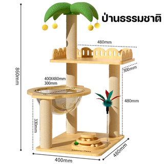 BHQ คอนโดแมว 5 in 1 โครงปีน+เสาลับเล็บ+ที่นอน+บ้านซ่อน+ของเล่น วัสดุทนทาน ดีไซน์มินิมอล รับน้ำหนักดี