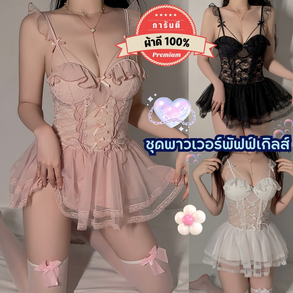 PANDA GIRL  ชุดนอนลูกไม้ ชุดนอนเปิดหลัง ชุดนอนแหวกเป้า ส่งไว 👗มีไซต์ M-5XL นน 40-100 KG สายเดี่ยวดีไซน์โบว์น่ารัก P-238