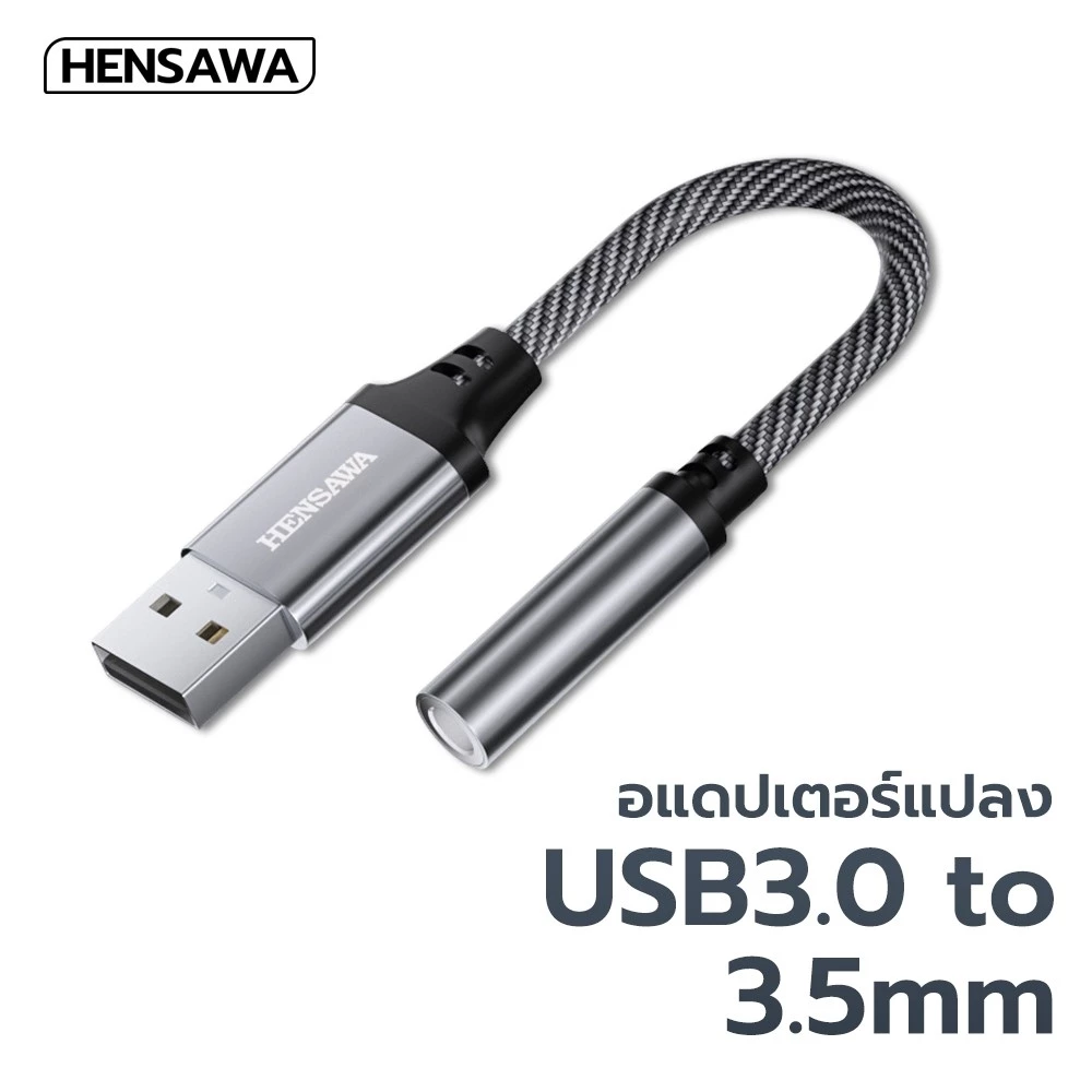 HENSAWA รุ่นAD193 USB External Sound Card 3.5mm Jack Female Audio Adapter Headphone Adapter for PC Laptop
