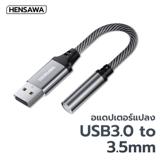 HENSAWA รุ่นAD193 USB External Sound Card 3.5mm Jack Female Audio Adapter Headphone Adapter for PC Laptop
