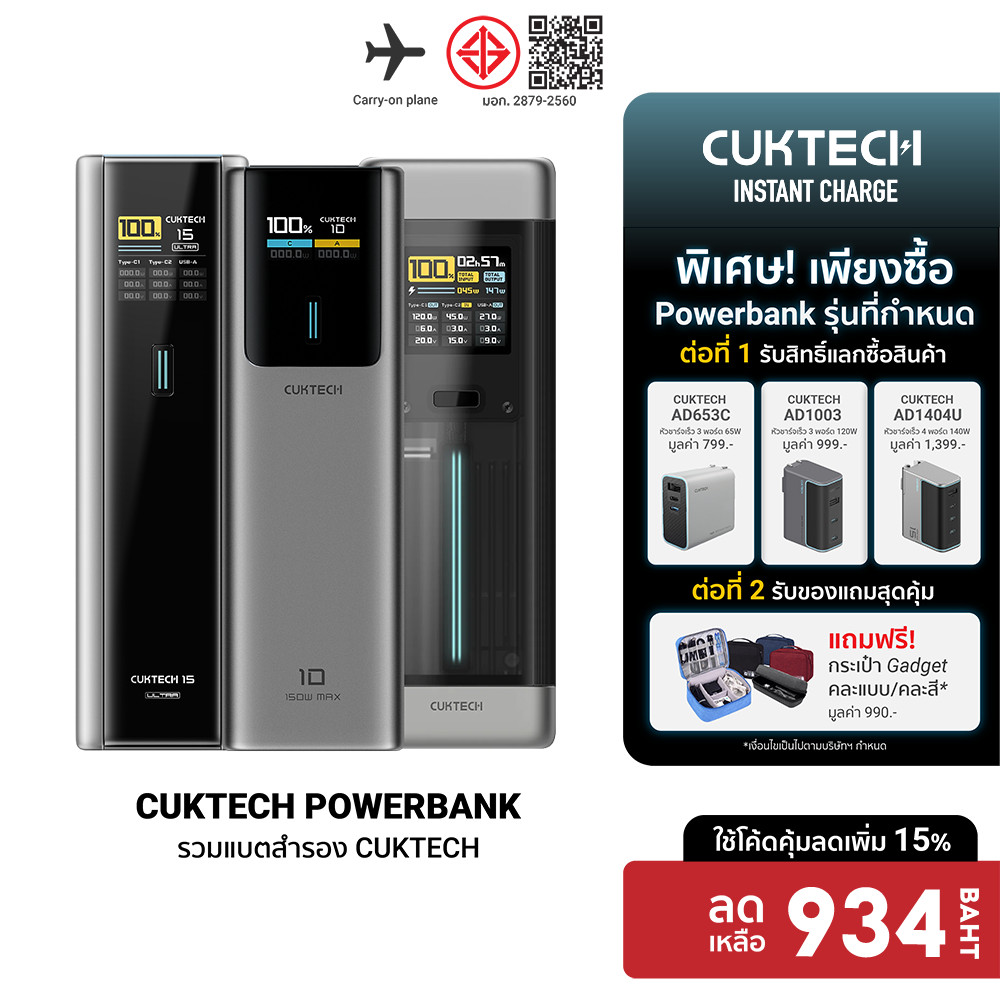 [ลดเหลือ 934] CUKTECH PB100P  / PB200P / PB200U / P23 / PB060 / PB200 / PB150P Powerbank แบตสำรอง พก