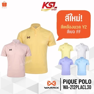 WARRIX รุ่น PIQUE (WA-212PLACL30) เสื้อโปโลวอริกซ์สีล้วน คอปก ใส่สบาย ไม่มีกระเป๋า ไม่ต้องรีด สีม่วง/ฟ้า/ขาว/เหลือง