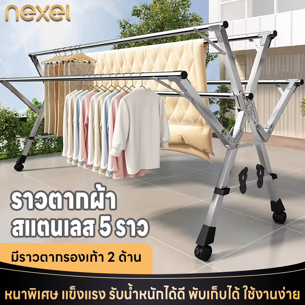 ราวตากผ้าสแตนเลส ราวตากผ้า ไม่เป็นสนิม ขนาดใหญ่ ยืดหดได้ 5 ราว 240cm พับเก็บง่าย แข็งแรง รับน้ำหนักได้ดี แถมตะขอ20ชิ้น