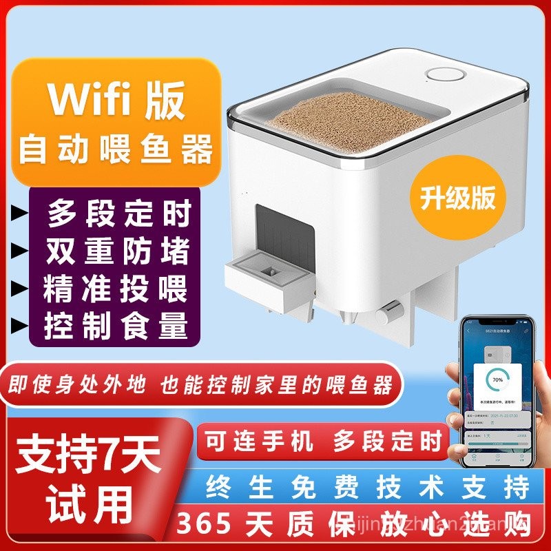 WIFI เครื่องให้อาหารปลาอัตโนมัติอัจฉริยะเครื่องให้อาหารอัตโนมัติเครื่องให้อาหารปลาหางนกยูงขนาดเล็กขน