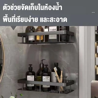 ที่วางของ ในห้องน้ำ ที่เก็บของ เข้ามุม ชั้นอลูมิเนียมติดผนัง ชุดชั้นวางของ กันน้ำและกันสนิม ขาตั้งมุม การติดตั้งแบบไม่ต้
