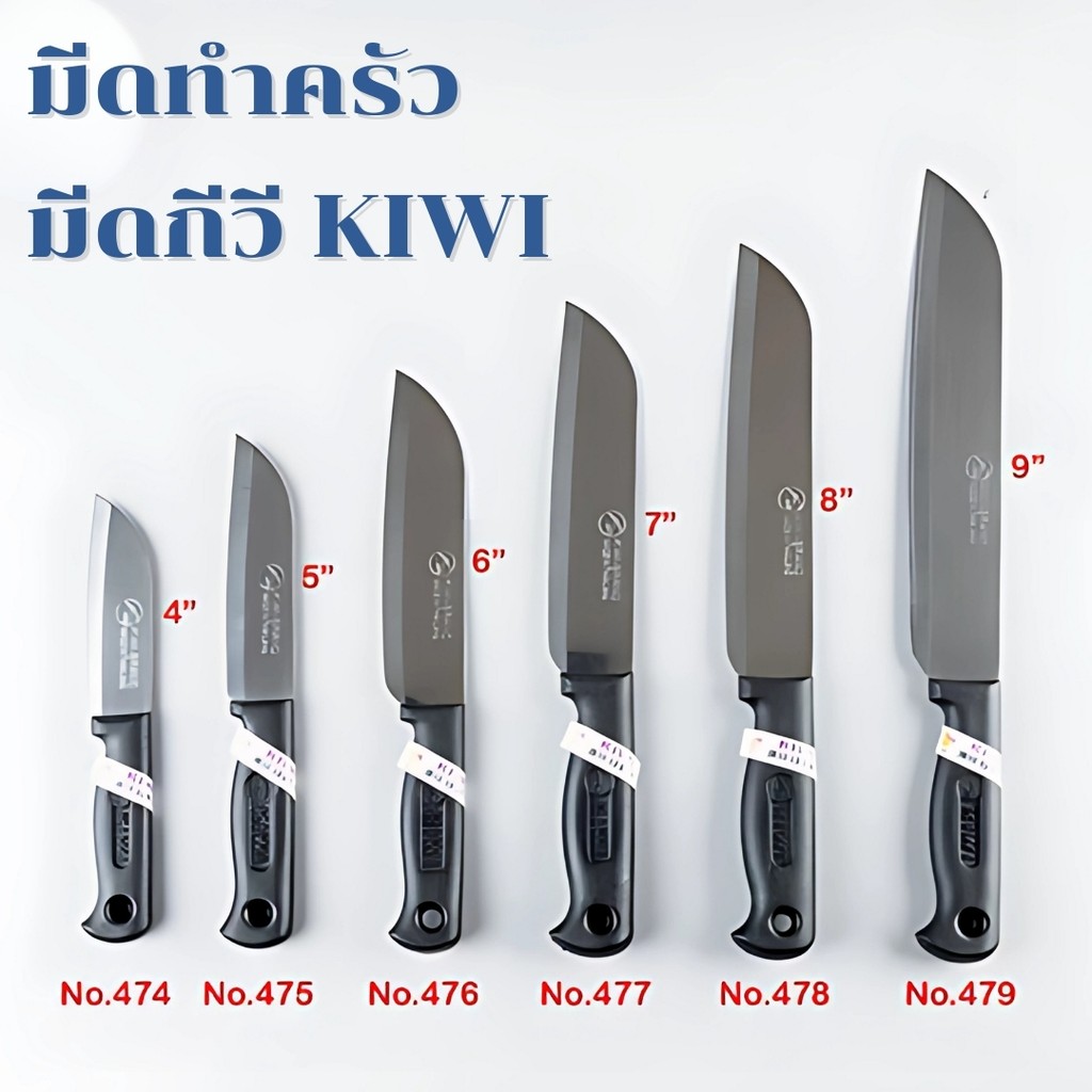 มีด KIWI ทำครัวมี 6ขนาด กีวี่ด้ามดำ  สแตนเลส ด้ามพลาสติก สีดำ KIWI หลายขนาด 4นิ้ว-9นิ้ว รูปที่ 8