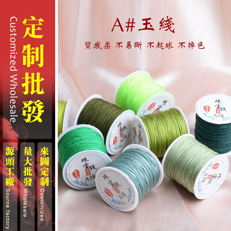ขนาดด้ายหยก 1.0 มม.มือเชือกถัก diy จีน Knot เครื่องประดับลูกปัดหยกด้ายอุปกรณ์เสริมเชือกสีแดงเชือกที่มีสีสันด้ายสร้อยข้อมือ 7107