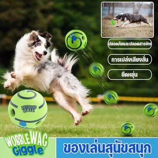 พร้อมจัดส่ง ของเล่นสัตว์เลี้ยง ของเล่นสุนัขขัดฟัน ลูกบอลสุนัขมีเสียง Giggle Glow Ball ลูกบอล สุนัข ของเล่นสุนัขมีเสียง
