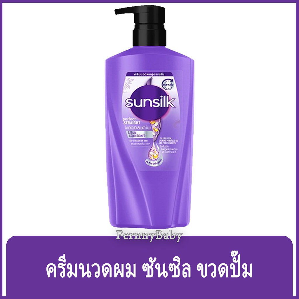 FernnyBaby ซันซิล SunSilk 300ML ครีมนวดผม ทรีตเม้นต์ ซันซิล หัวปั้ม รุ่น ซันซิล ยานวด สีม่วง 300 มล.