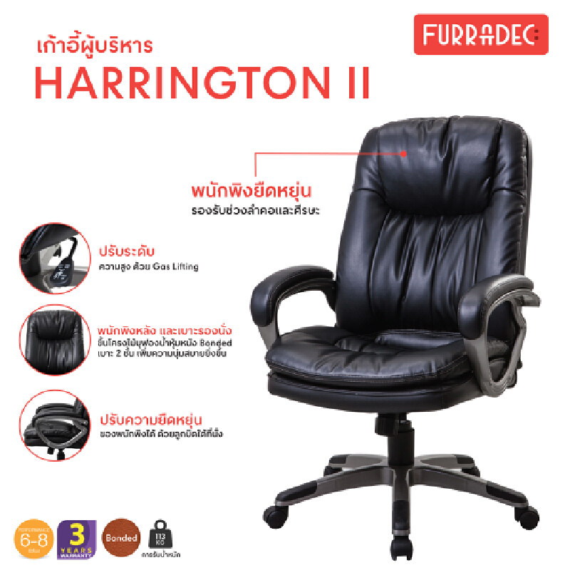 FURRADEC เก้าอี้ผู้บริหาร รุ่น Harrington II สีดำ