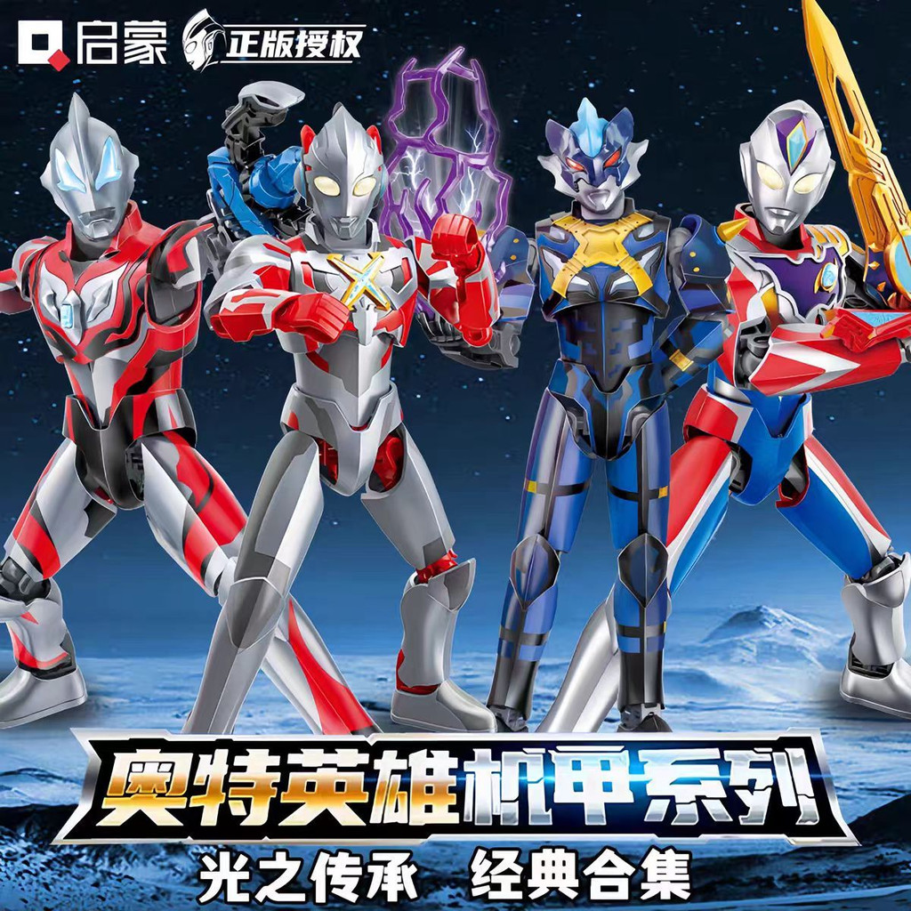 Keeppley บล็อกตัวต่อ Diga Ultraman ของเล่น keeppley Hero Glare Mecha ประกอบ Boy Torekia รูป