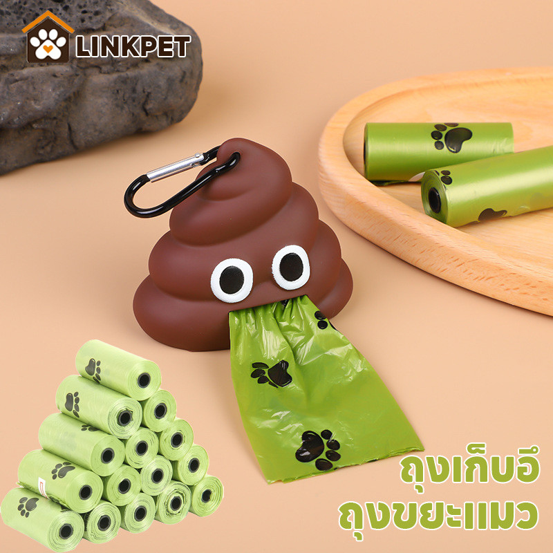 🐶ที่ใส่ถุงเก็บอึ🐱ถุงขยะแมว แบบพกพา ถุงเก็บอึหมา แมว สัตว์เลี้ยง ย่อยสลายได้ ถุงเก็บอึ