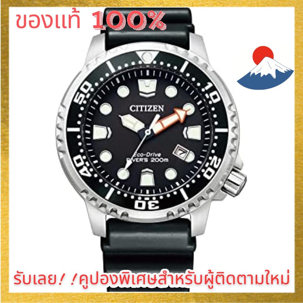 100% authentic[Citizen] CITIZEN นาฬิกา PROMASTER Eco-Drive Marine Series 200m Diver BN0156-05E ชาย