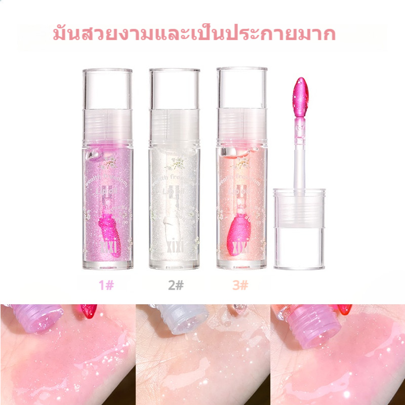 XIXI 1pc NO.D748 3 Color Lip Oil  ลิปกลอสเปลี่ยนสีได้ ให้ความชุ่มชื้น เบาบาง ไม่เหนียวเหนอะหนะ