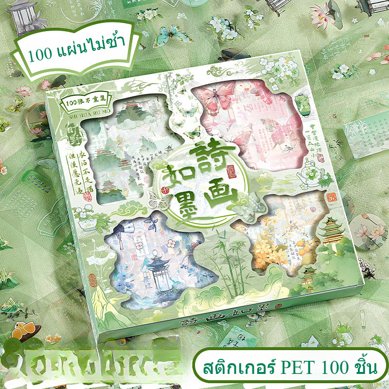 Capybara🔥Kapibala สติ๊กเกอร์ 100แผ่น พร้อมกล่อง Sticker PET น่ารักกันน้ำ ตกแต่ง ไดอารี่ สติ๊กเกอร์ไดคัท ลายน่ารัก