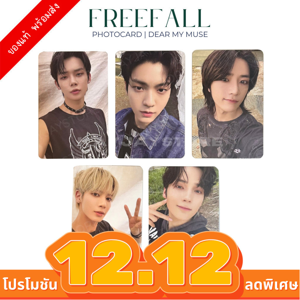 พร้อมส่ง การ์ดไซน์ TXT รอบเบเนฟิต Dear my muse จากอัลบั้ม FREEFALL และ TEMPTATION