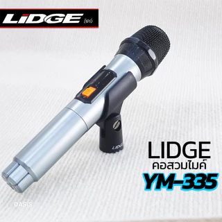 📍ส่งทุกวัน📍 LIDGE YM-333 คอสวมไมค์ลอย คอสวมไมค์ยาง lidge YM-333 คอไมโครโฟน คอจับไมค์ คอสวมไมค์ หัวจับไมค์ แบบสอด