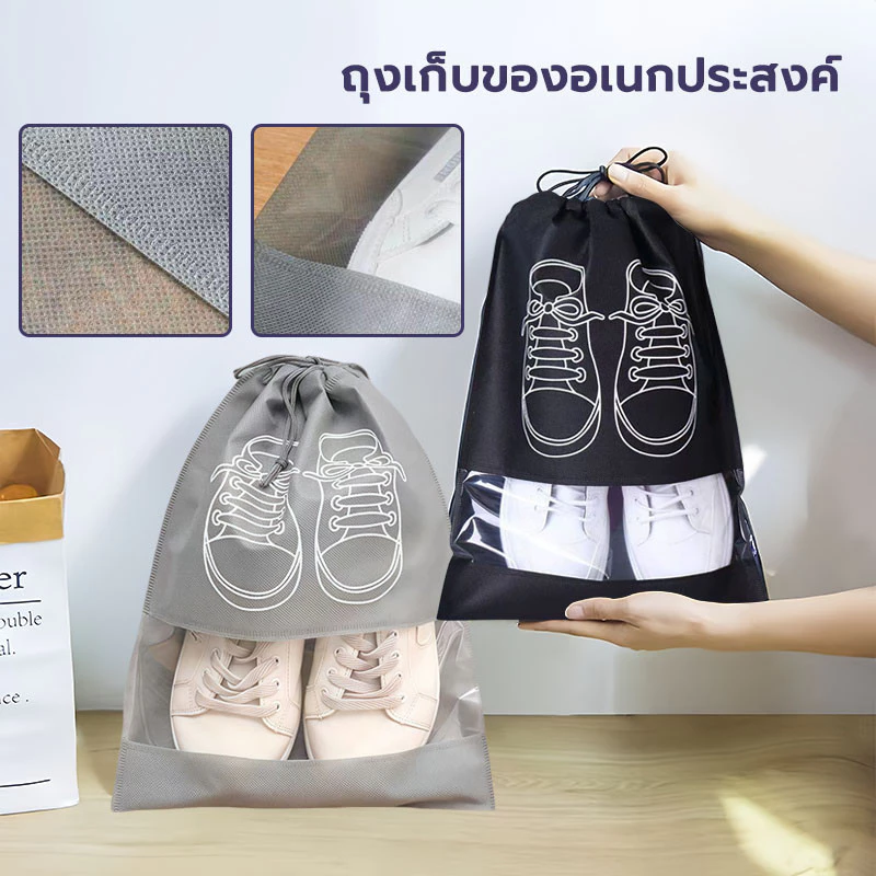 ถุงใส่รองเท้าแบบหูรูด ถุงเก็บของอเนกประสงค์ พกพาง่ายสะดวกและเป็นระเบียบ Shoe Bags