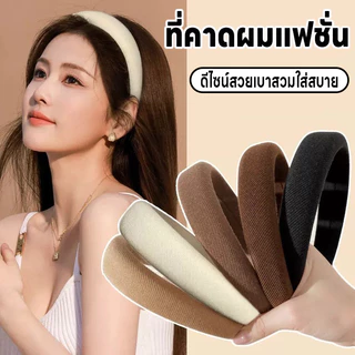ที่คาดผมสไตล์เกาหลี ที่คาดผม ที่คาดผมแฟชั่น ที่คาดผมน่ารัก ที่คาดประดับทรงผม เบาสบาย มี3สีให้เลือก ที่คาดผมสำหรับผู้หญิง