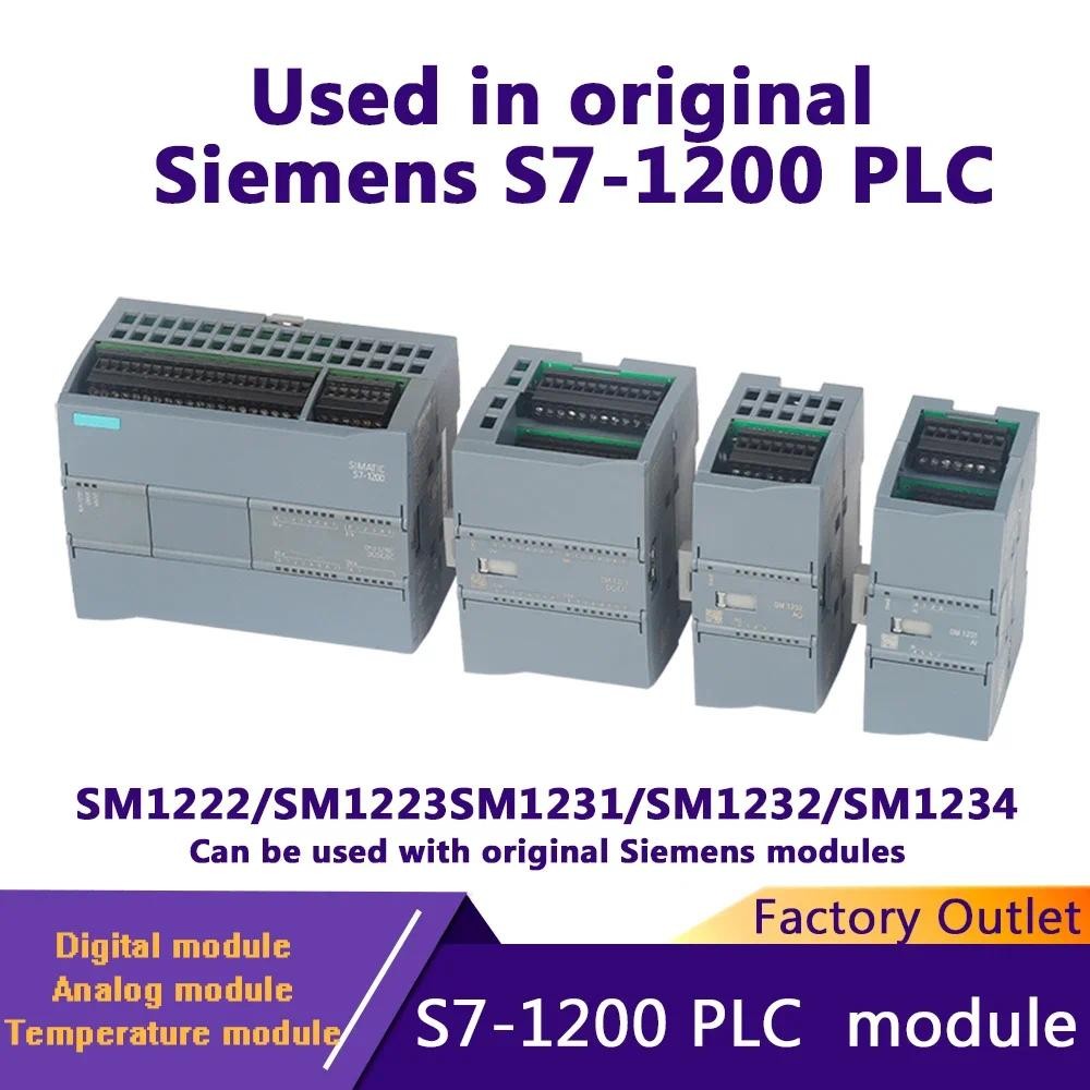 S7-1200 โมดูลขยาย PLC เข้ากันได้กับโมดูล AMSAMOTION อะนาล็อกดิจิตอล Siemens SM1231 232 234