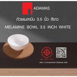 GlobalHouse ADAMAS ถ้วยเมลามีน 3.5 นิ้ว สีขาว PONY-WH สินค้า…