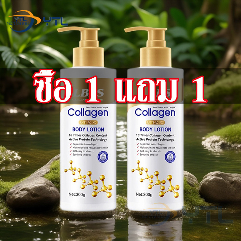YTL [ซื้อ1 แถม1 ] โลชั่นคอลลาเจนทองคำ ช่วยให้ผิวขาวกระจ่างใส เนียนนุ่ม ชุ่มชื้น 300ml
