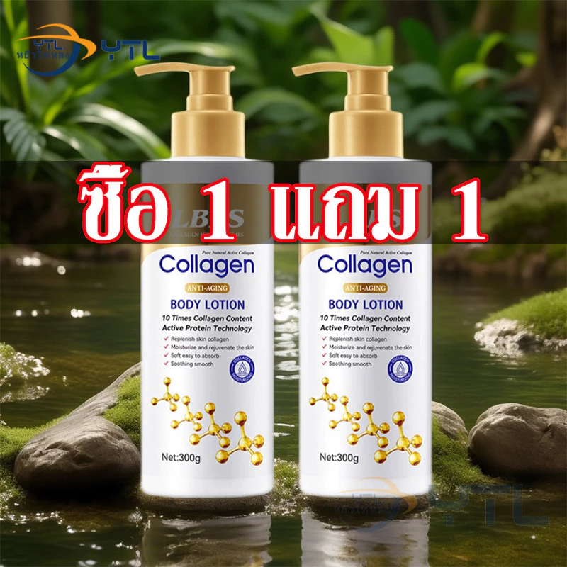 YTL [ซื้อ1 แถม1 ] โลชั่นคอลลาเจนทองคำ ช่วยให้ผิวขาวกระจ่างใส เนียนนุ่ม ชุ่มชื้น 300ml