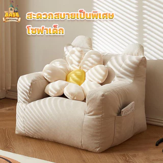 โซฟาเด็ก โซฟา Lazy วัสดุผ้าฝ้ายและป่าน นุ่มและปลอดภัย เหมาะสำหรับผิวทารก 45*45*35cm
