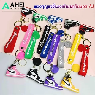 พวงกุญแจจี้รองเท้าบาสเก็ตบอล AJ พวงกุญแจ PVC