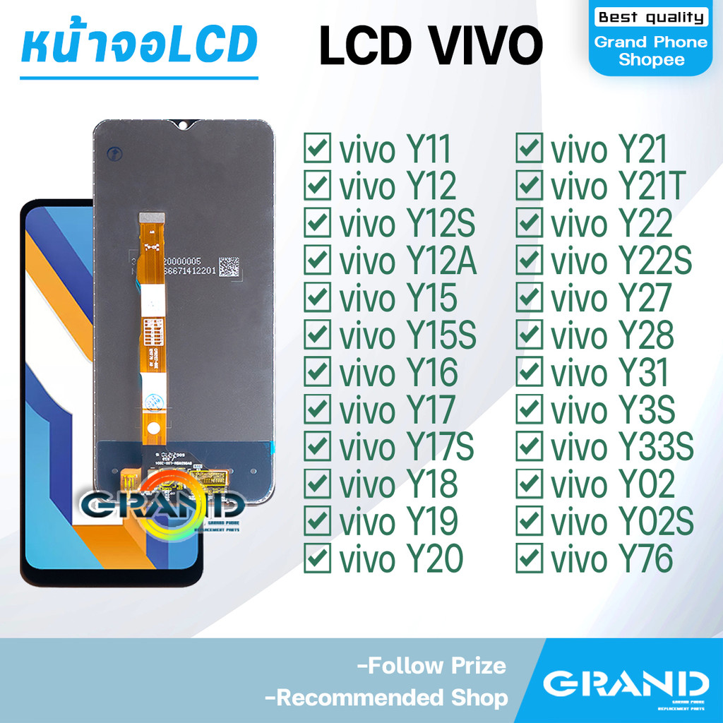 หน้าจอ vivo Y21/Y20/Y72/Y76/Y02/Y02S/Y03/Y11/Y12/Y12S/Y12A/Y15/Y15S/Y16/Y17S/Y18/Y19/Y22/Y22S/Y27/Y28/Y31/Y3S/Y33S