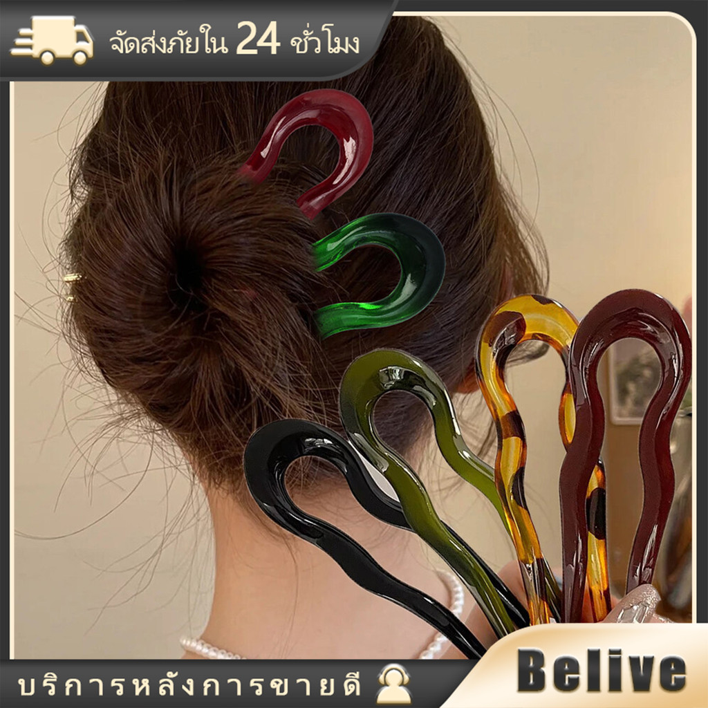 13ซม.กิ๊บติดผม รูปตัว U ปิ่นตัวยู กิ๊บเสียบผม เรียบง่าย อเนกประสงค์