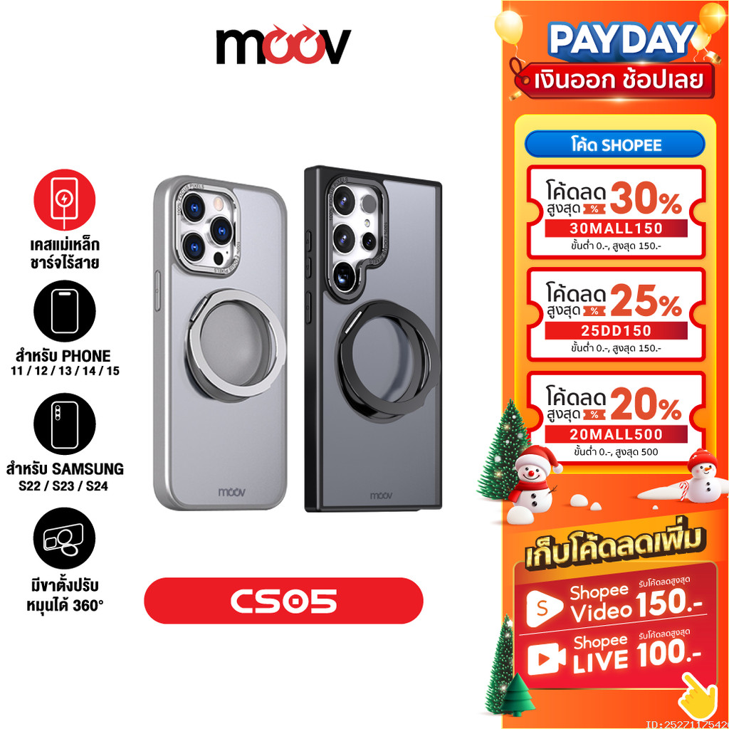 [237บ. โค้ดคุ้ม] Moov CS05 เคสแม่เหล็ก Magnetic Case มีขาตั้ง Phone 11 12 13 14 15 16 Samsung S22 S23 S24