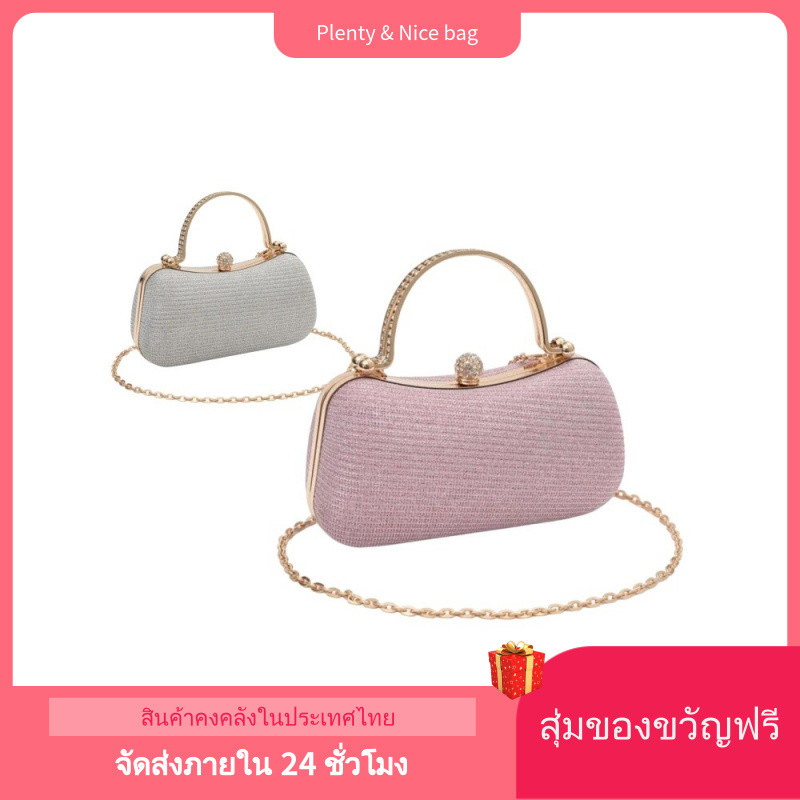 【ของขวัญฟรีในช่วงเวลาจำกัด】 ห่วงโซ่แฟชั่นกระเป๋าสี่เหลี่ยมขนาดเล็กสำหรับจัดเลี้ยง