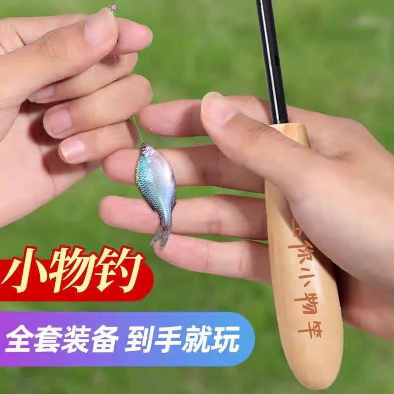 สิ่งเล็กๆ ชุดเบ็ดตกปลา ส่วนสั้นพิเศษ เบ็ดตกปลาแบบพกพา เด็ก ลําธาร คัน ปากม้า ไมโคร-วัตถุ ตกปลากุ้งคั