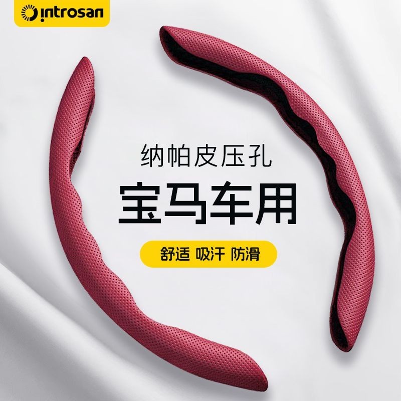 Yingcai Star เหมาะสำหรับ BMW 3 Series 5 Series X3/X5/X6/X7 Series Napa Skin พวงมาลัยที่หุ้มบางเฉียบ