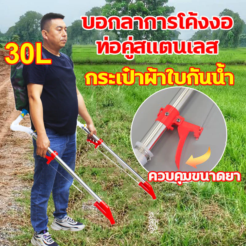 30L เป้หยอดปุ๋ย เครื่องหยอดปุ๋ย เครื่องหว่านปุ๋ย ถังใส่ ถังใส่ข้าวโพด ไม่ต้องก้มให้ปวดหลัง