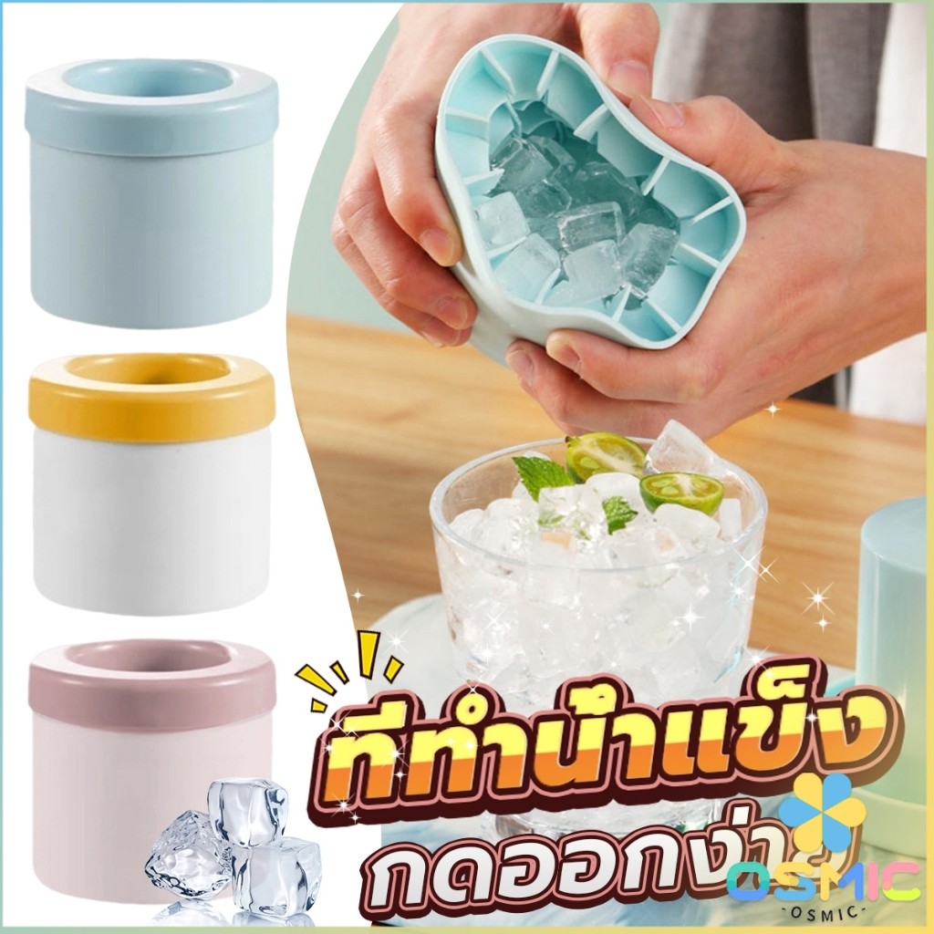 MIC บล๊อคที่ทำน้ำแข็ง ที่ทำน้ำแข็ง ซิลิโคน มีฝาปิด ถาดทำน้ำแข็ง DIY ทรงกลม ice cube mold