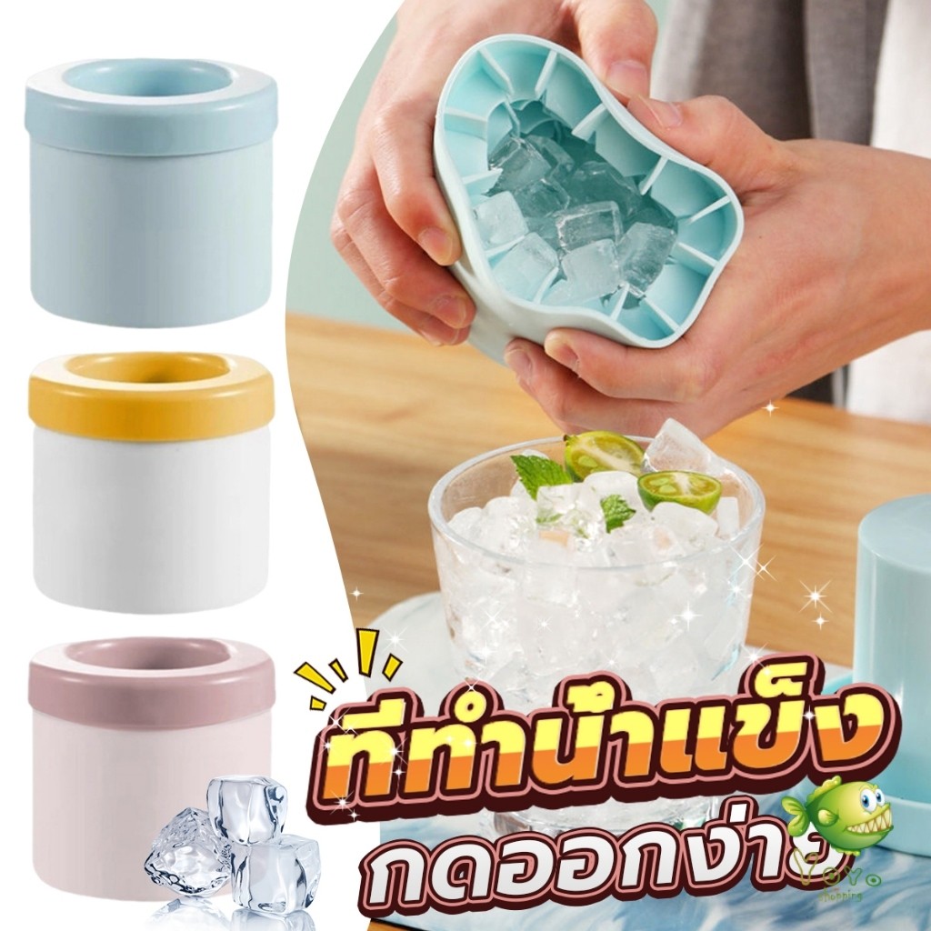 YOYO บล๊อคที่ทำน้ำแข็ง ที่ทำน้ำแข็ง ซิลิโคน มีฝาปิด ถาดทำน้ำแข็ง DIY ทรงกลม ice cube mold