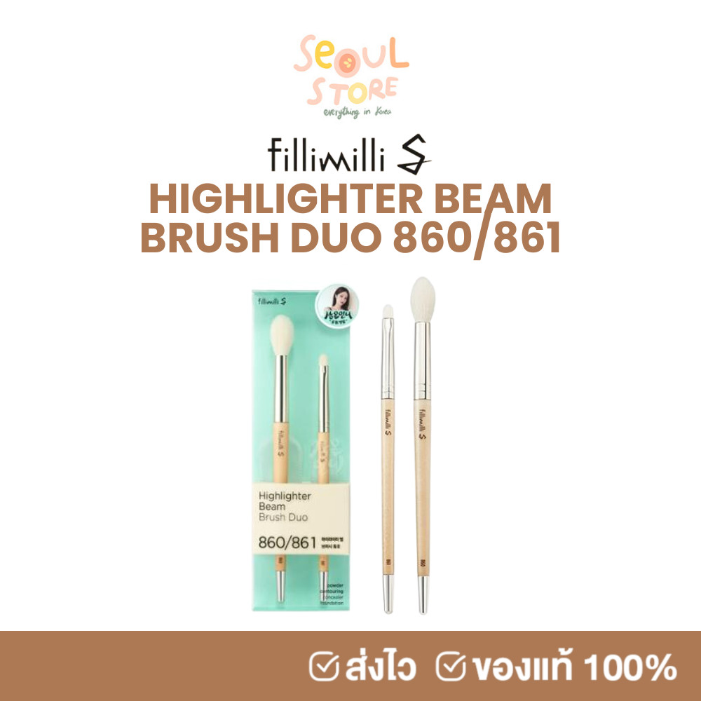 🔥ของแท้ ส่งทุกวัน FILLIMILLI S HIGHLIGHTER BEAM BRUSH DUO 860/861 แปรงไฮไลท์คู่